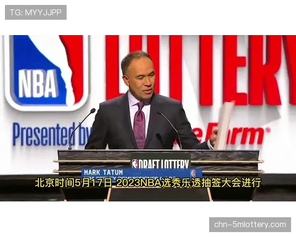 消息：爵士不敌马刺，正式获得2026年乐透抽签最高概率